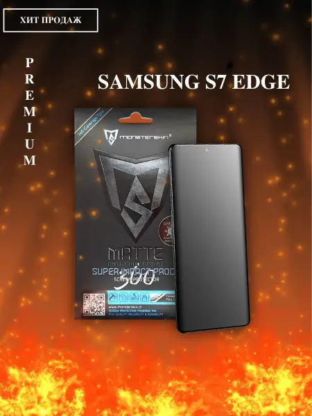 Monsterskin Защитная пленка для Samsung S7 Edge 360 Coverage на экран Ул…