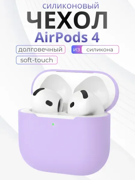 SUBOSAR Чехол для Airpods 4, розовый