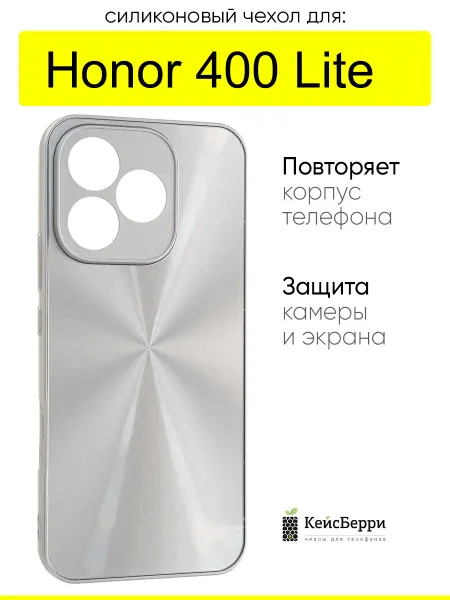 КейсБерри. Чехол для Honor 400 Lite, серия Laser lines