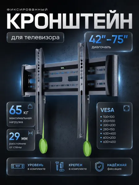Krasmee Кронштейн для телевизора на стену универсальный 50 55 65 75