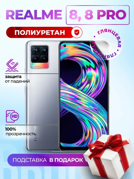 Bronks Inc Гидрогелевая полиуретановая пленка на Realme 8, 8 pro