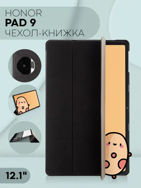 КАРТОФАН Чехол-книжка на Honor Pad 9