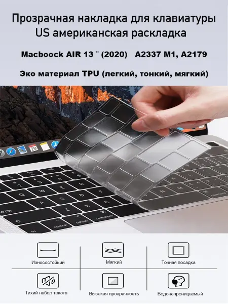 Life tech. Накладка на клавиатуру MacBook Air (A2179, A2337 US расклад)