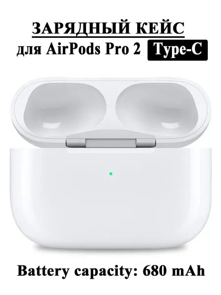 Зарядный кейс для беспроводных наушников AirPods Pro2 Type-C