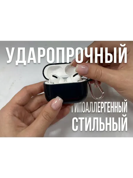 Чехол на наушники Airpods силиконовый с карабином