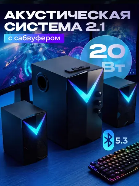 BLACKRED Акустическая система для компьютера и телевизора с Bluetooth