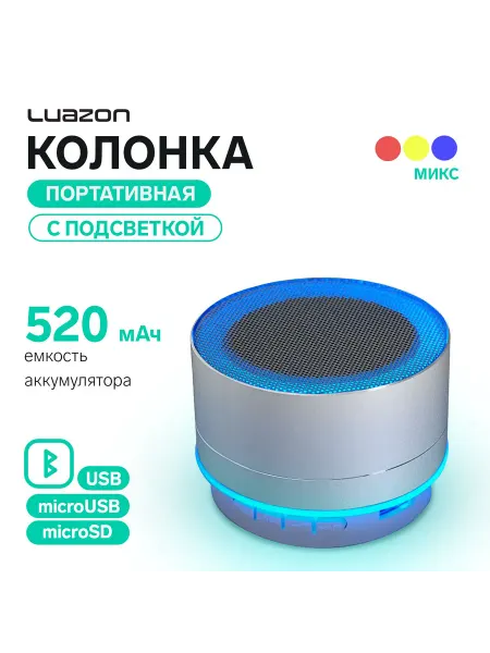 Luazon Home Портативная колонка с Bluetooth и USB