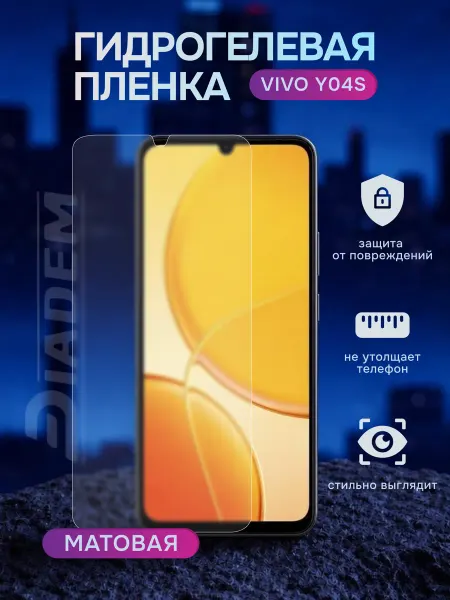 Diadem Гидрогелевая защитная пленка на Vivo Y04s