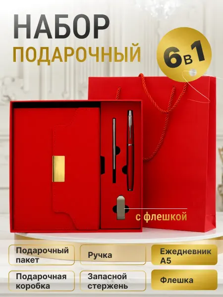 Diary Works Подарочный набор ежедневник недатированный А5 флешка и ручка