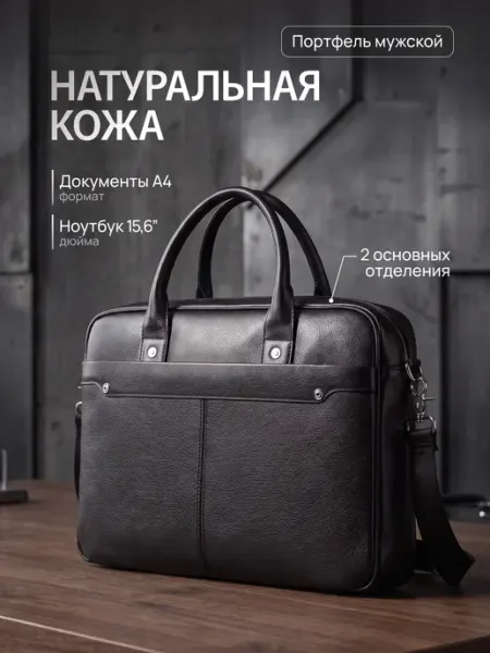 FAUSTINI Сумка мужская кожаная коричневая для документов А4