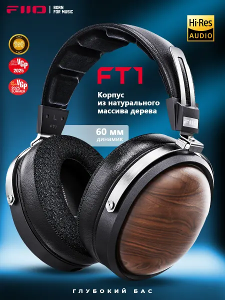 FIIO Наушники проводные игровые FT1