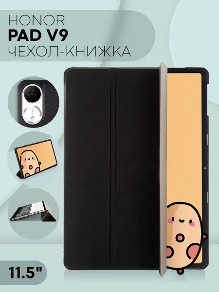 КАРТОФАН Чехол-книжка для Honor Pad V9