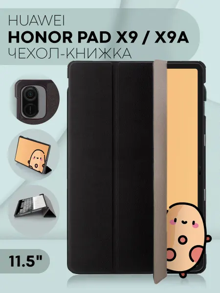 КАРТОФАН Чехол-книжка на Honor Pad x9, x9a, черный