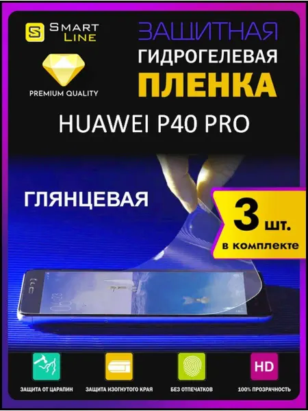 SMART LINE Надёжная гидрогелевая пленка без рамки Huawei P40 Pro