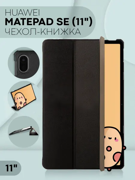 КАРТОФАН Чехол на Huawei MatePad SE