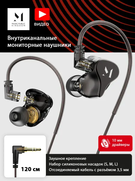 Music Public Kingdom Наушники проводные без микрофона для телефона и компьютера