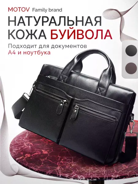 MOTOV Сумка натуральная кожаная для документов