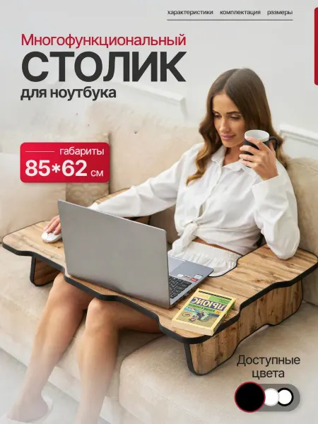 PROGamer Столик подставка для ноутбука складной дуб вотан