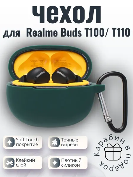 Силиконовый чехол для наушников RealmeBuds T100,Т110 зеленый