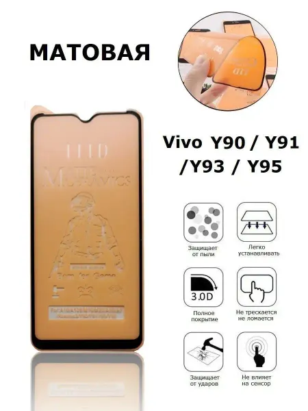 Дон Чехол Пленка для Vivo Y90 Y91 Y93 Y95