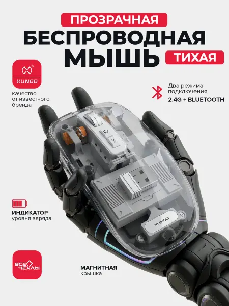 Xundd Мышь беспроводная для ноутбука компьютерная бесшумная