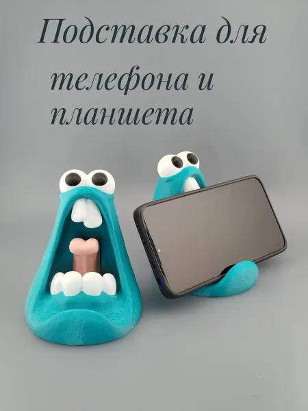 Подставка для телефона и планшета