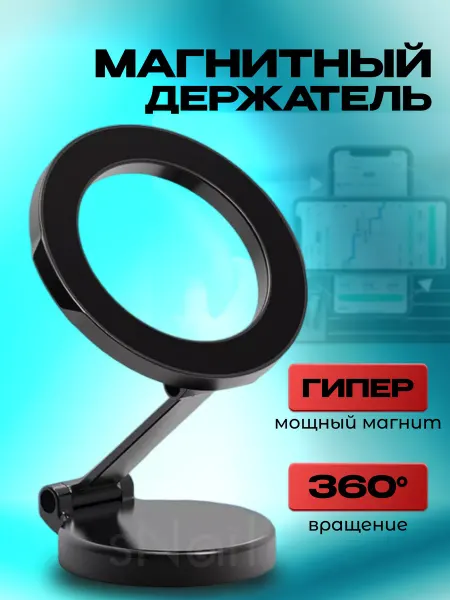 Автомобильный держатель для телефона