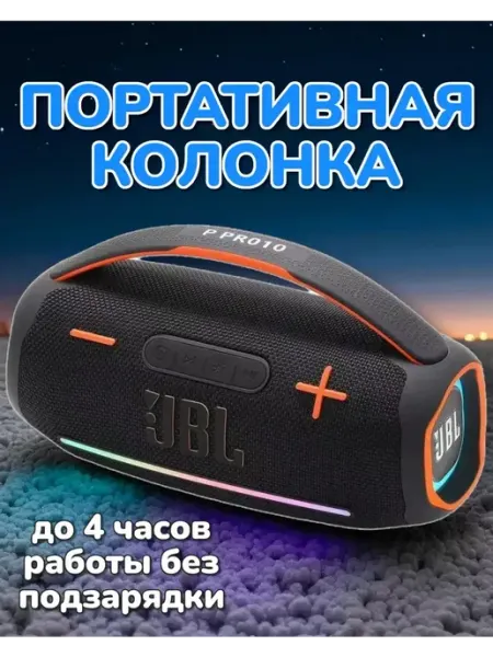 JBL Портативная колонка