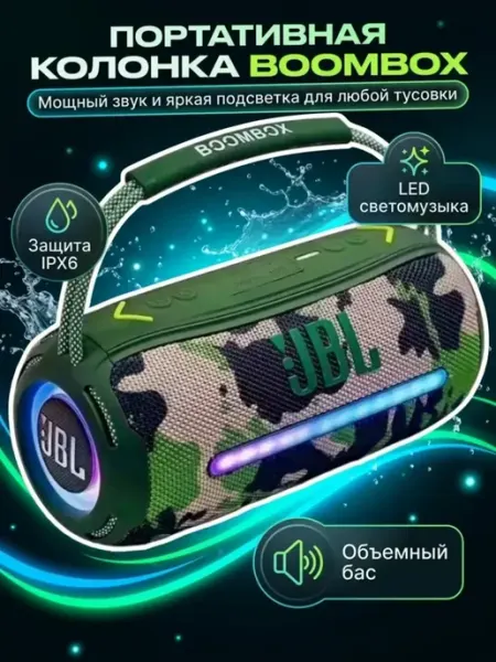 Мощная Портативная колонка