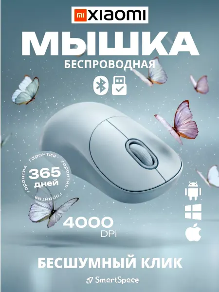 Xiaomi Мышка беспроводная