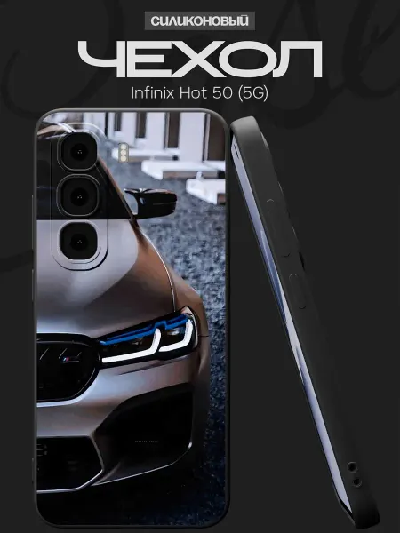 FACTORIA Чехол на Infinix Hot 50 (5G) с принтом BMW