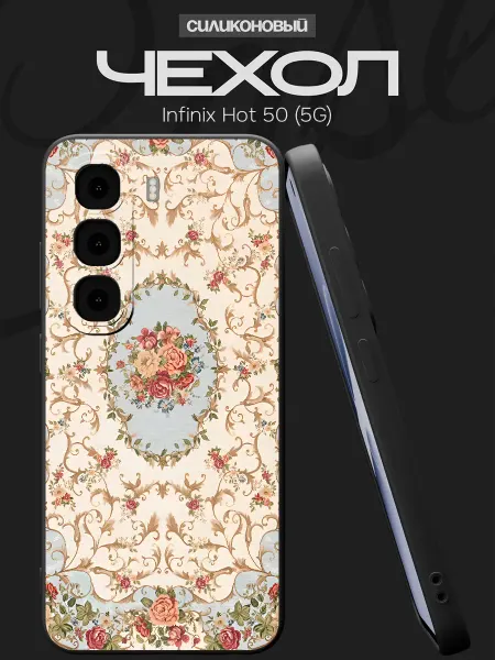 FACTORIA Чехол на Infinix Hot 50 (5G) с винтажным принтом