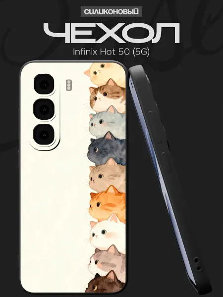 FACTORIA Чехол на Infinix Hot 50 (5G) с принтом Котики