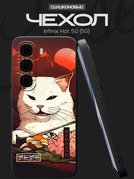 FACTORIA Чехол на Infinix Hot 50 (5G) с принтом Японская кошка