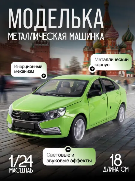 KINGS TOY Игрушка детская машинка металлическая модель 1 24 18см