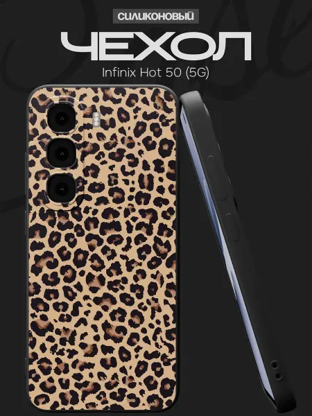 FACTORIA Чехол на Infinix Hot 50 (5G) с леопардовым принтом