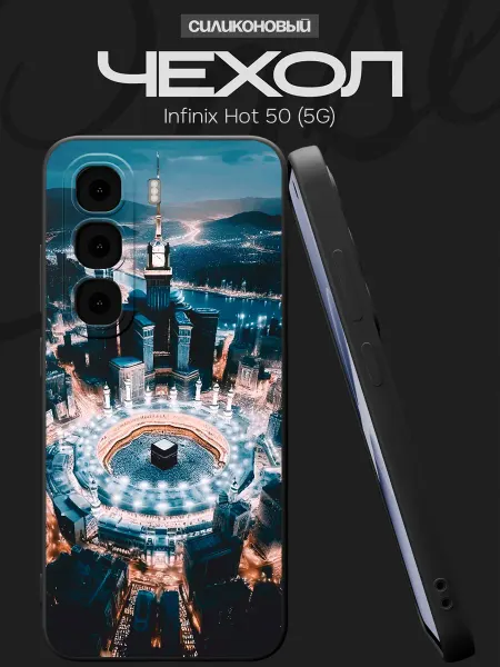 FACTORIA Чехол на Infinix Hot 50 (5G) с принтом Мекка