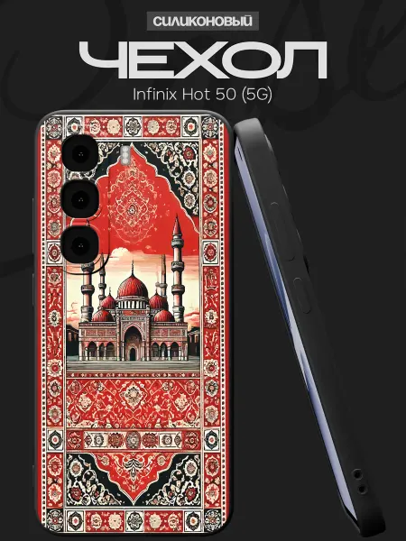 FACTORIA Чехол на Infinix Hot 50 (5G) с принтом Мечеть