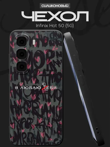 FACTORIA Чехол на Infinix Hot 50 (5G) с принтом Надпись