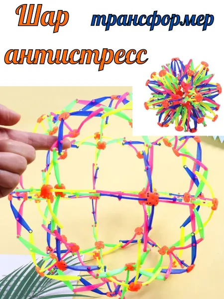 Panawealth Игрушка антистресс шар сфера Хобермана 17 см