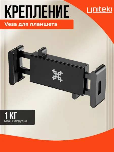 UniTeki 35147 крепление VESA для планшета электронной книги FP5BTAB