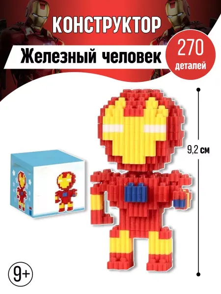 LEGO Железный человек конструктор Ironman 3D фигура из миниблоков