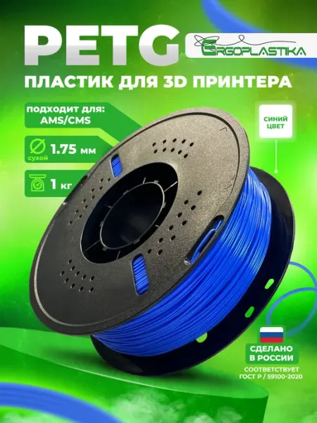 PETG пластик для 3д принтера филамент 1кг красный