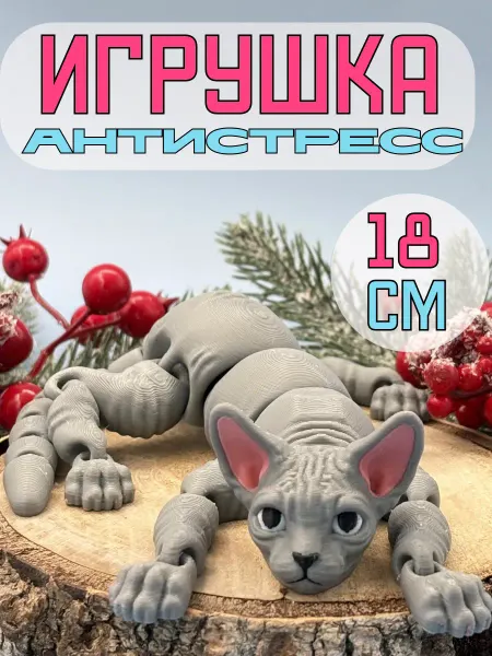 Шарнирная игрушка кот сфинкс Фараон 3Д печать