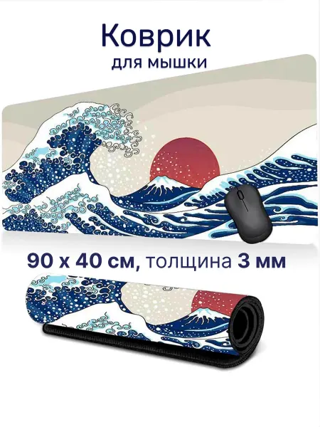 Perstika Pads Коврик для мышки Море на фоне красного солнца 90х40см 3мм