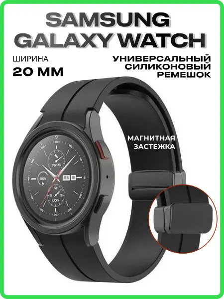 Eresunamas Силиконовый ремешок для часов Samsung Galaxy Watch 4,5,6, 7
