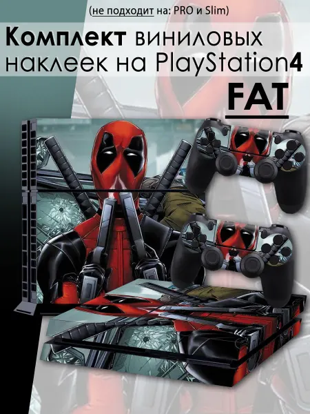 WAROZ Наклейки на приставку PlayStation 4 Fat с дисководом