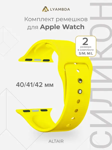 Lyambda Ремешок для Apple Watch 40 41 42 DS-APS08-40-YL Yellow