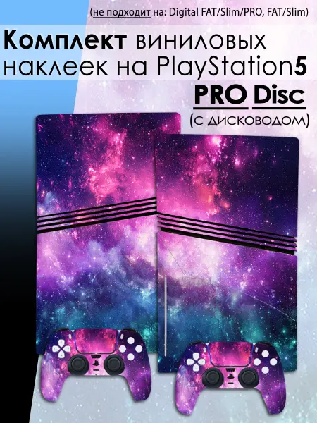 WAROZ Наклейки на приставку PlayStation 5 Pro с дисководом