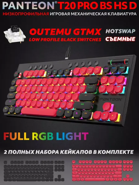 JETACCESS Механическая игровая клавиатура PANTEON T20 PRO BS HS D (55)